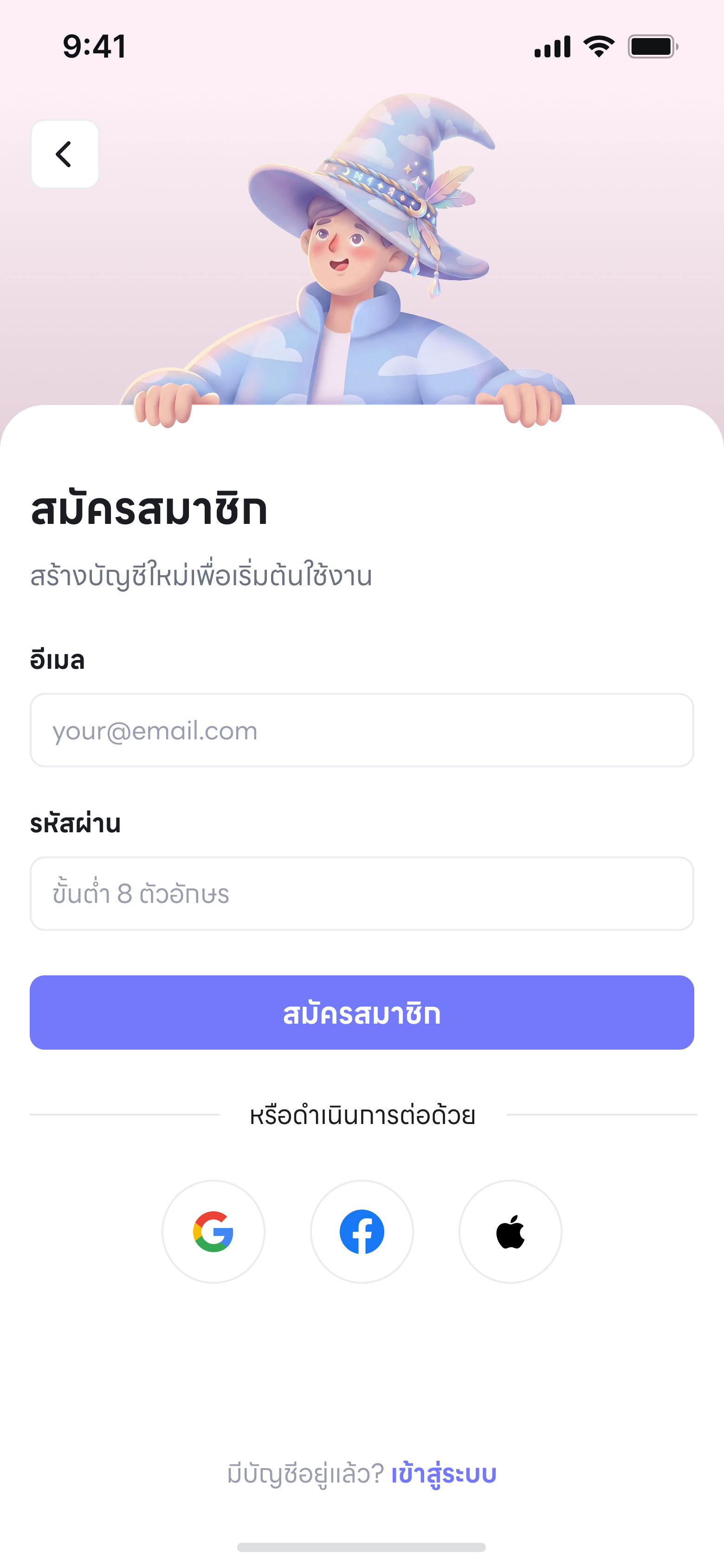 Register